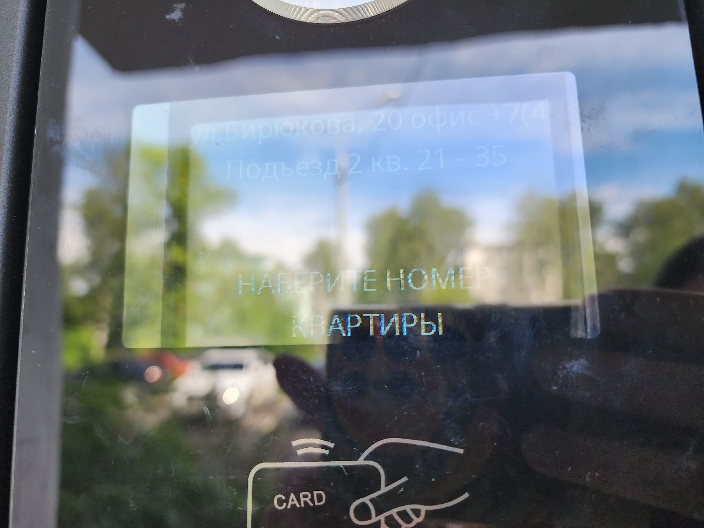 Умные домофоны, орехово зуево,