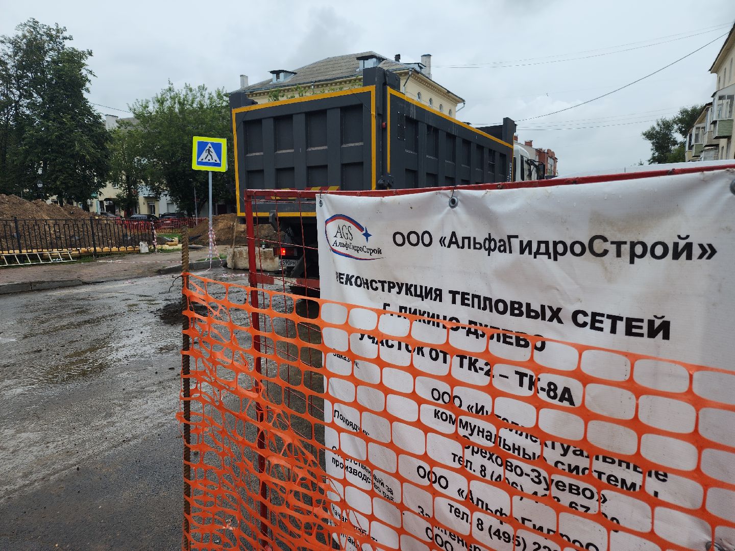 подготовка к зиме, подготовка к отопительному сезону, орехово-зуевский округ,