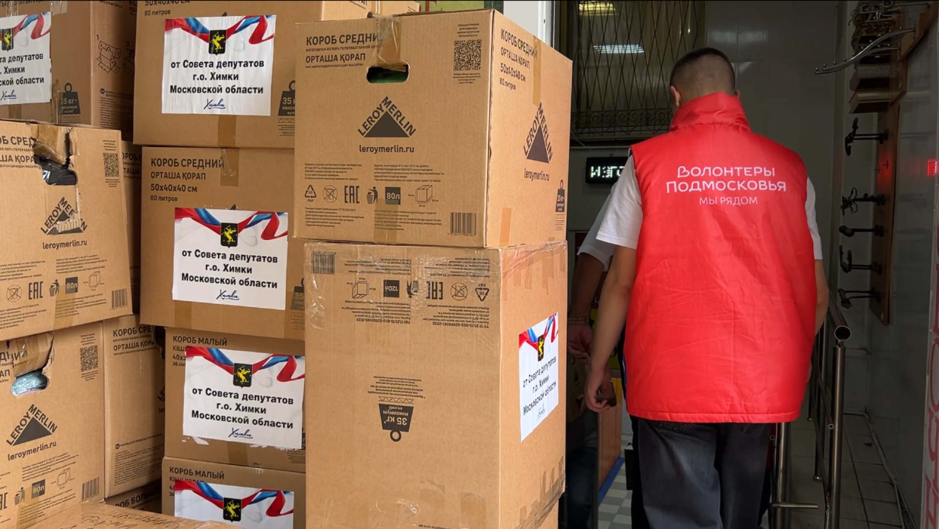 химки, гуманитарная помощь, сво, гуманитарный груз,