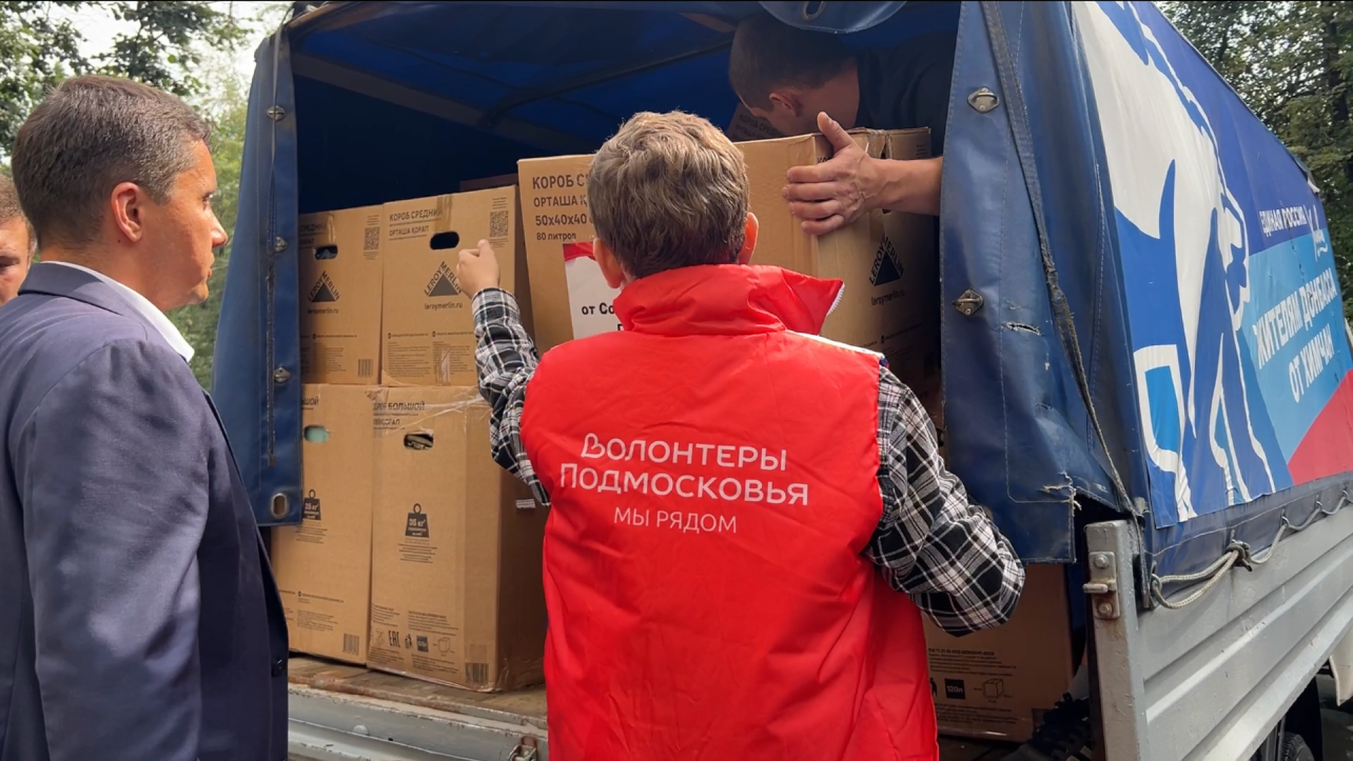 химки, гуманитарная помощь, сво, гуманитарный груз,