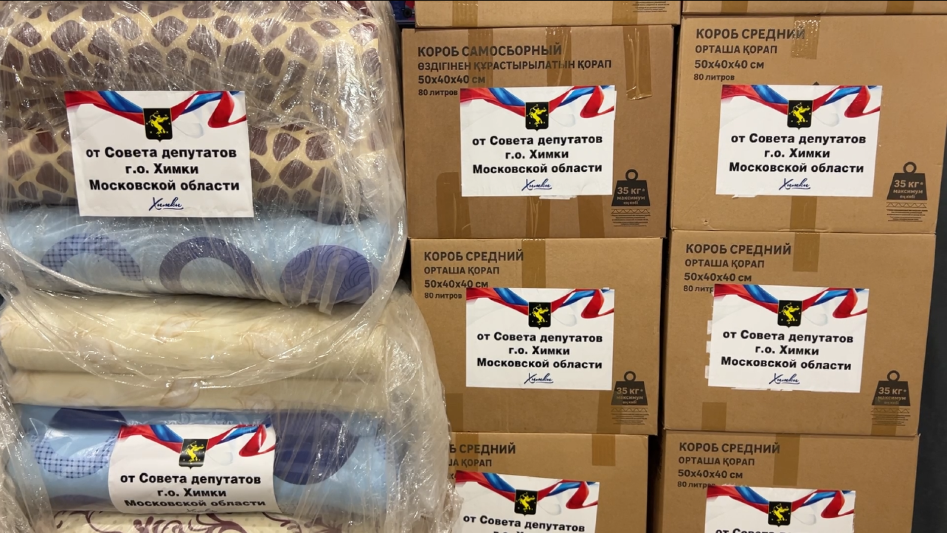 химки, гуманитарная помощь, сво, гуманитарный груз,