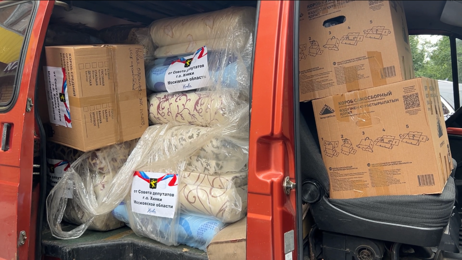 химки, гуманитарная помощь, сво, гуманитарный груз,