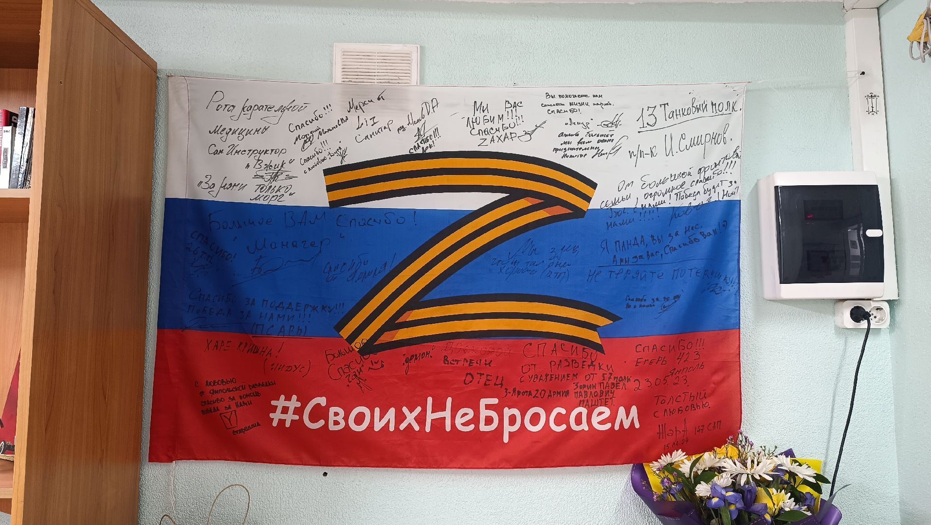 сво, волонтеры, лобня,