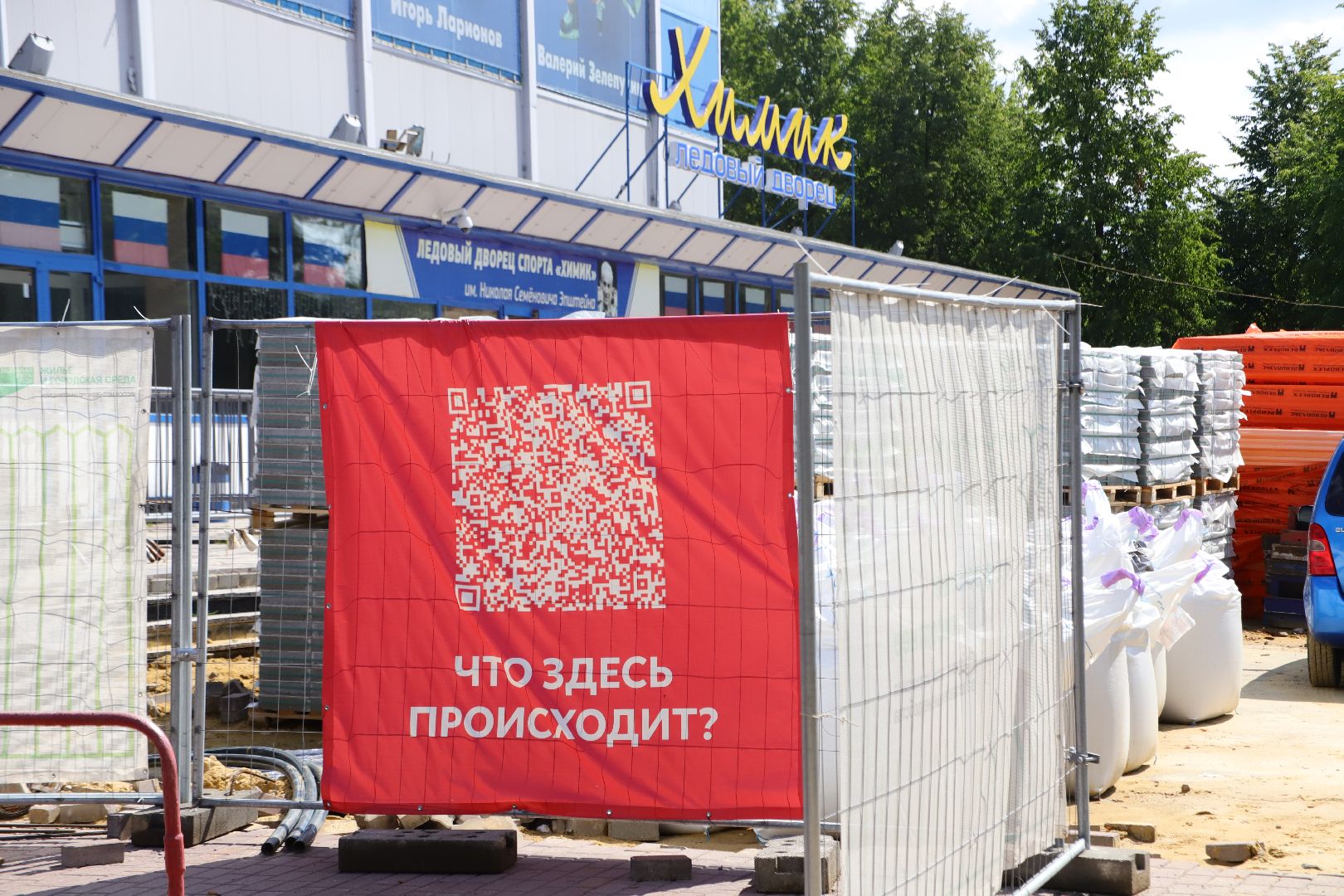 воскресенск, благоустройство, химик, фонтан, стадион,