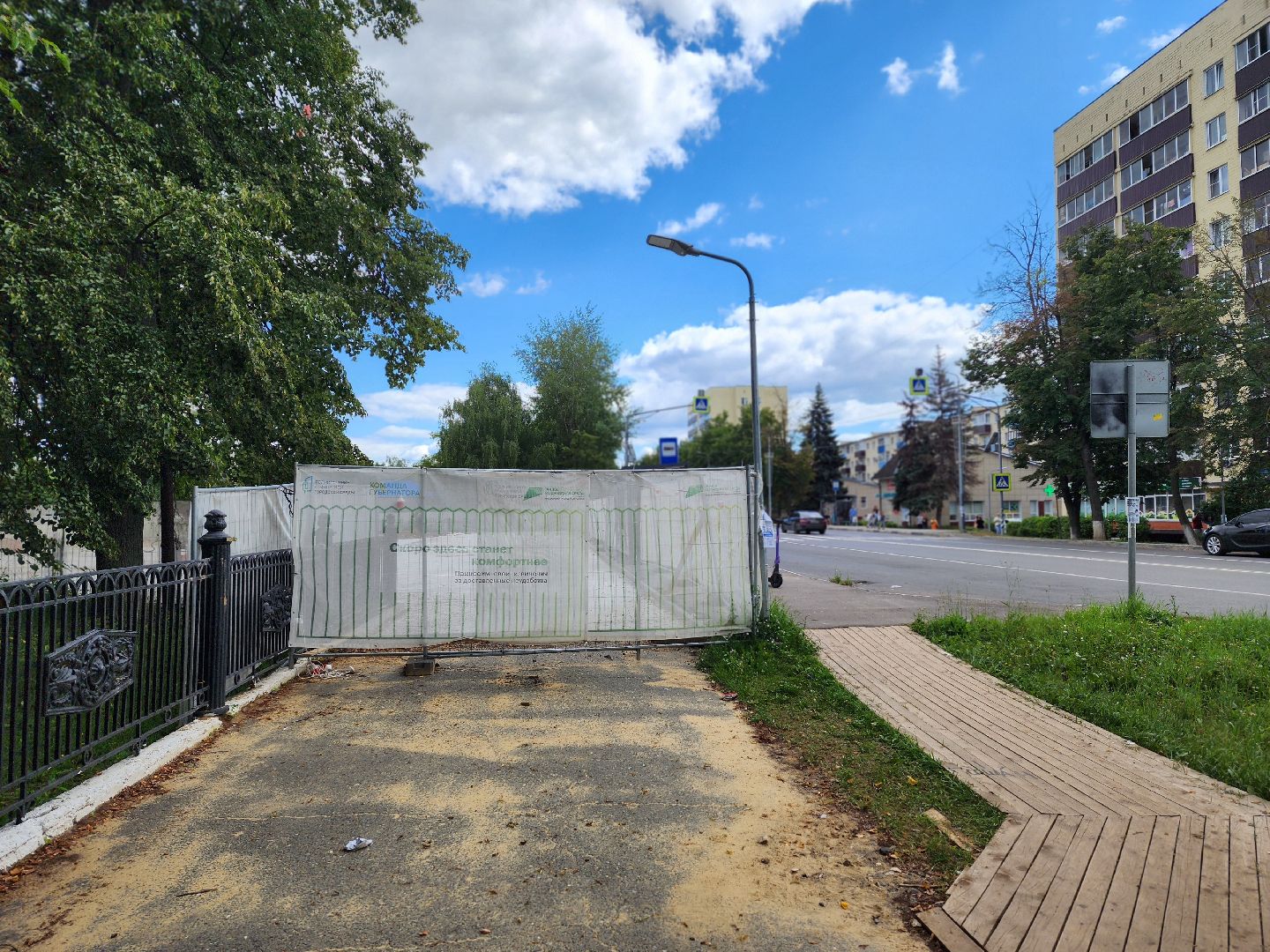воскресенск, благоустройство, химик, фонтан, стадион,