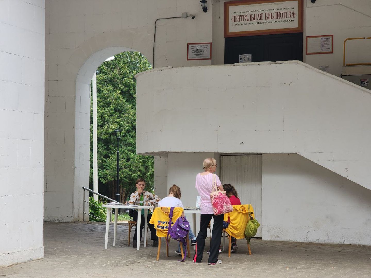 пущино, серпухов, национальные проекты, культура, модельная библиотека,