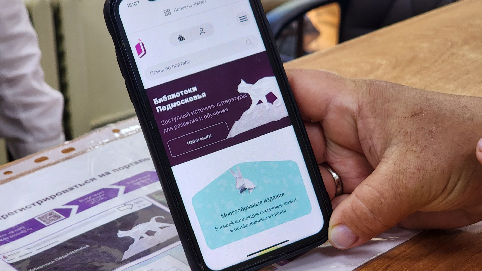 протвино, библиотека, мое подмосковье, цифровизация, бейдж в библиотеку,