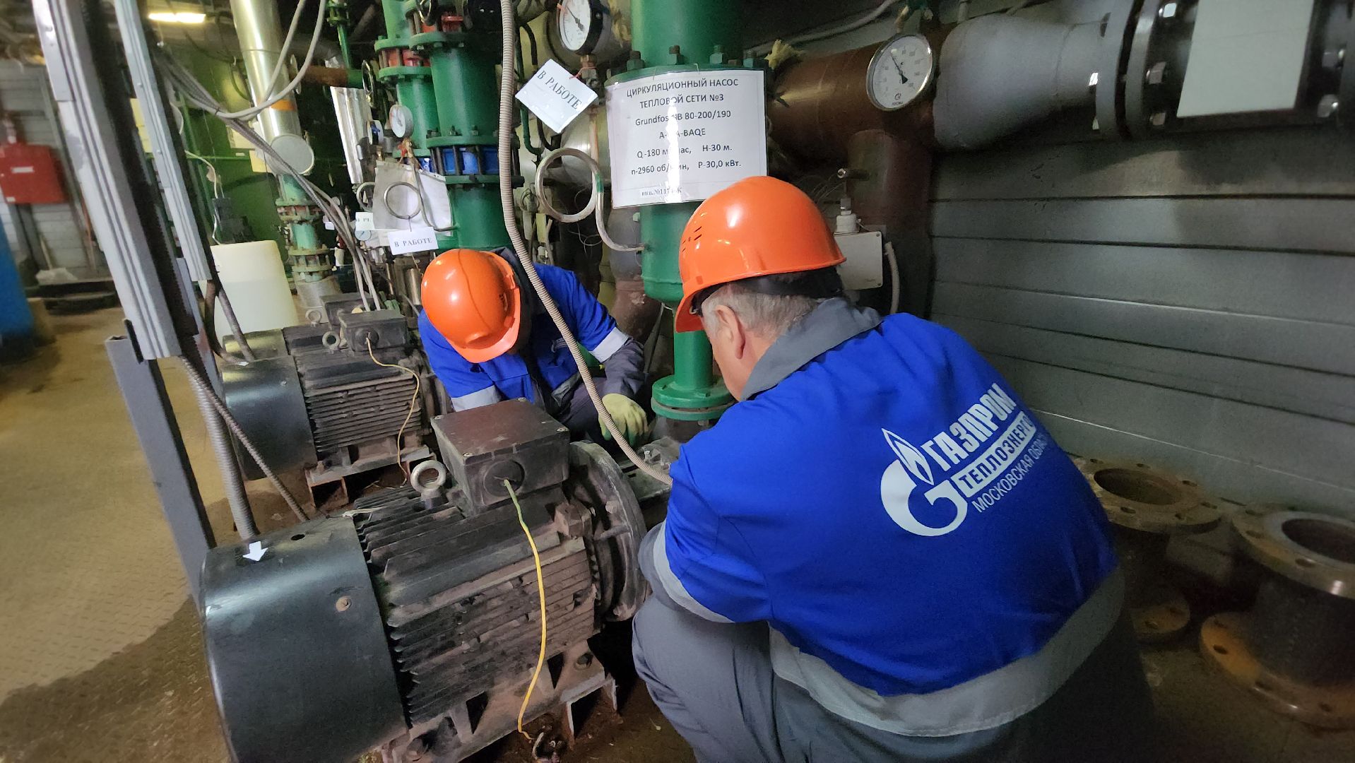 серпухов, котельная, подготовка к зиме, Газпром теплоэнерго МО, профилактический ремонт,