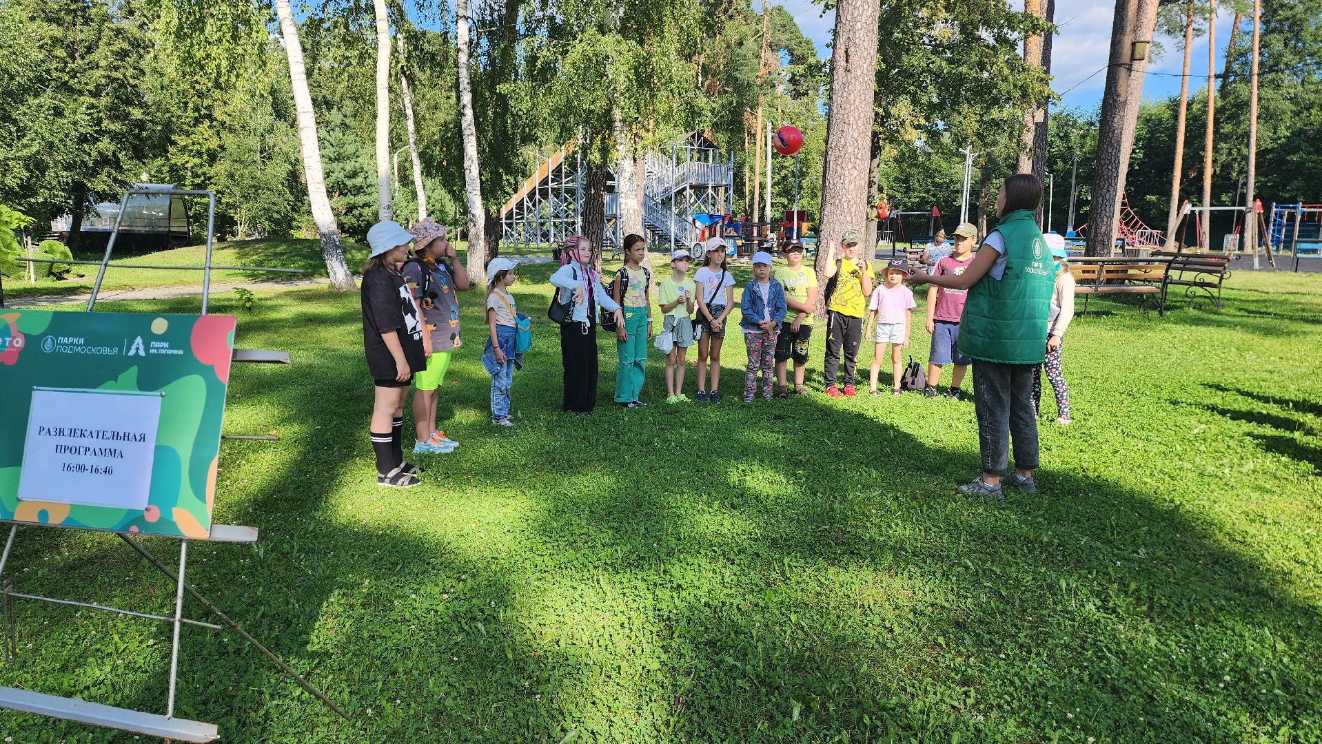 шатура, городской парк, спортивные игры, мой город,