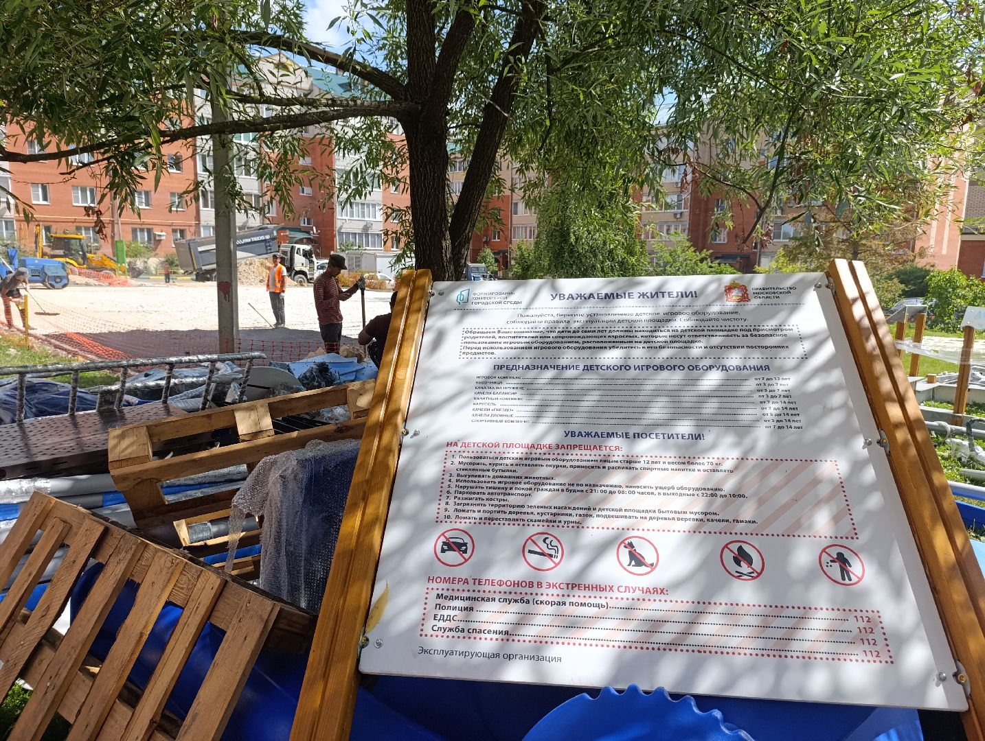 Бронницы, Новая детская площадка, Благоустройство, Детская площадка в Бронницах,