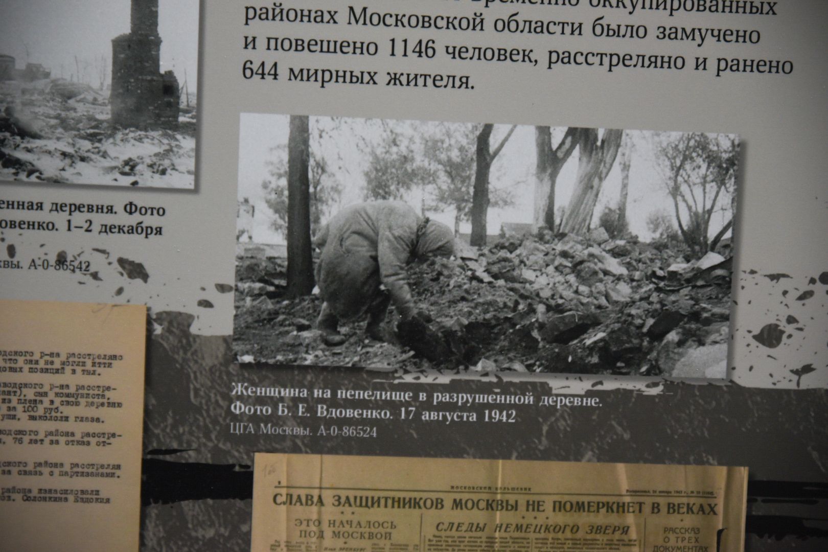Бронницы, История, Выставка в Алиби, Историческая выставка, Выставка о годах ВОВ, Без срока давности,