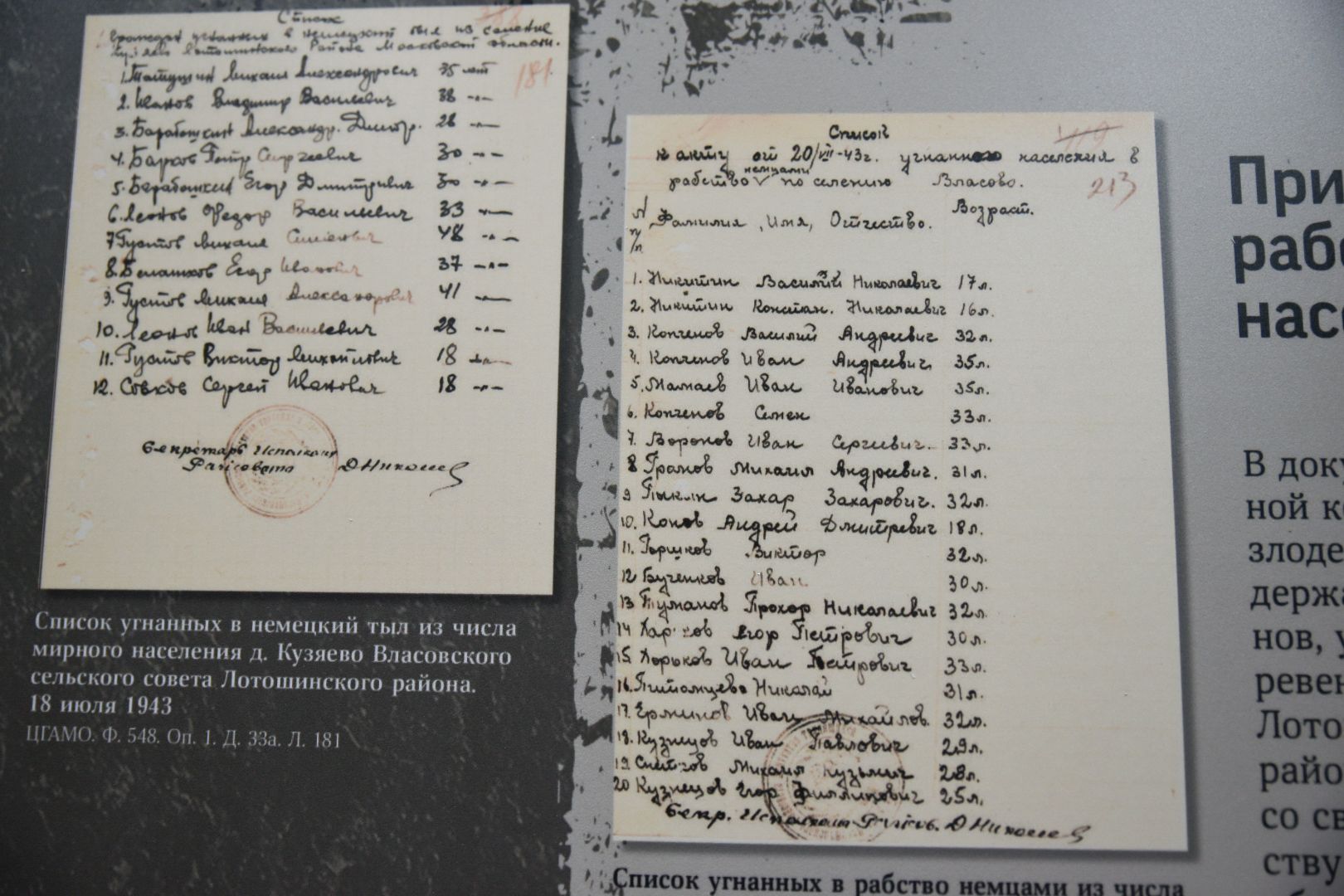 Бронницы, История, Выставка в Алиби, Историческая выставка, Выставка о годах ВОВ, Без срока давности,