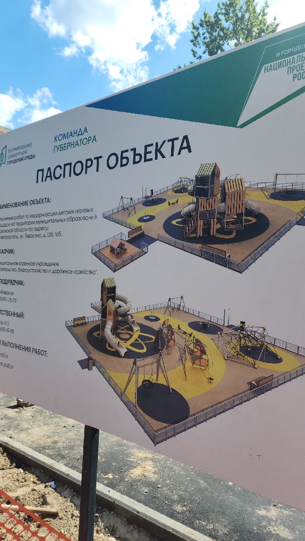 электросталь, благоустройство, благоустройство двора, детская площадка, формирование комфортной городской среды, мой город,