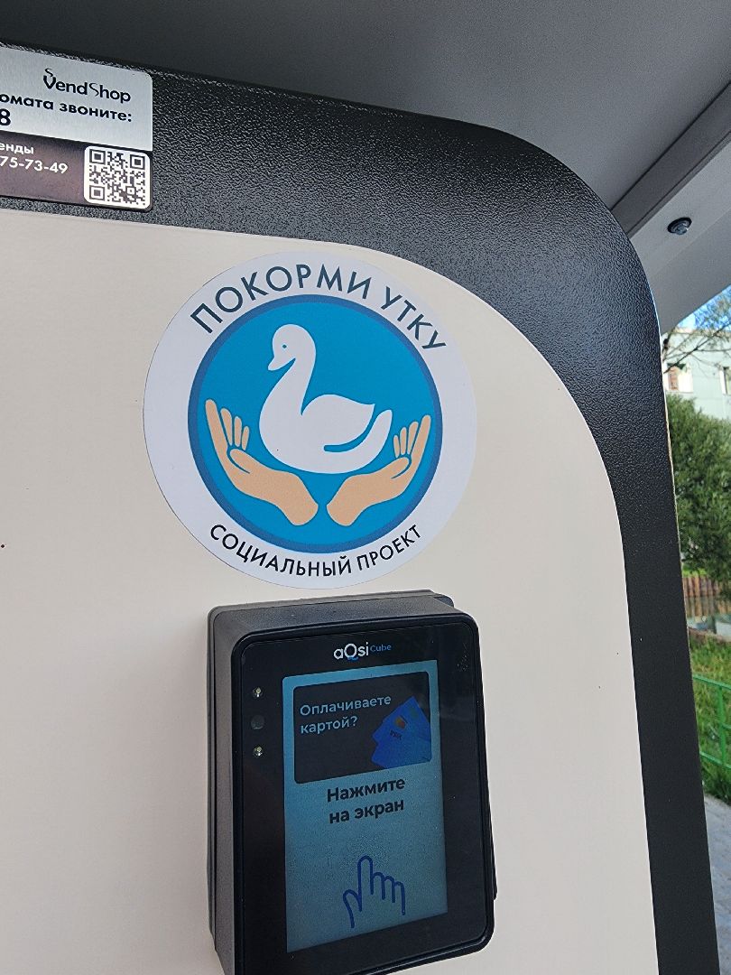 корм для уток, утки, алексеевский пруд, мытищи,