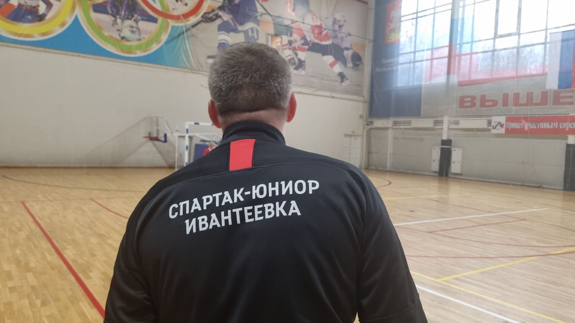 Подмосковье, Ивантеевка, Спартак