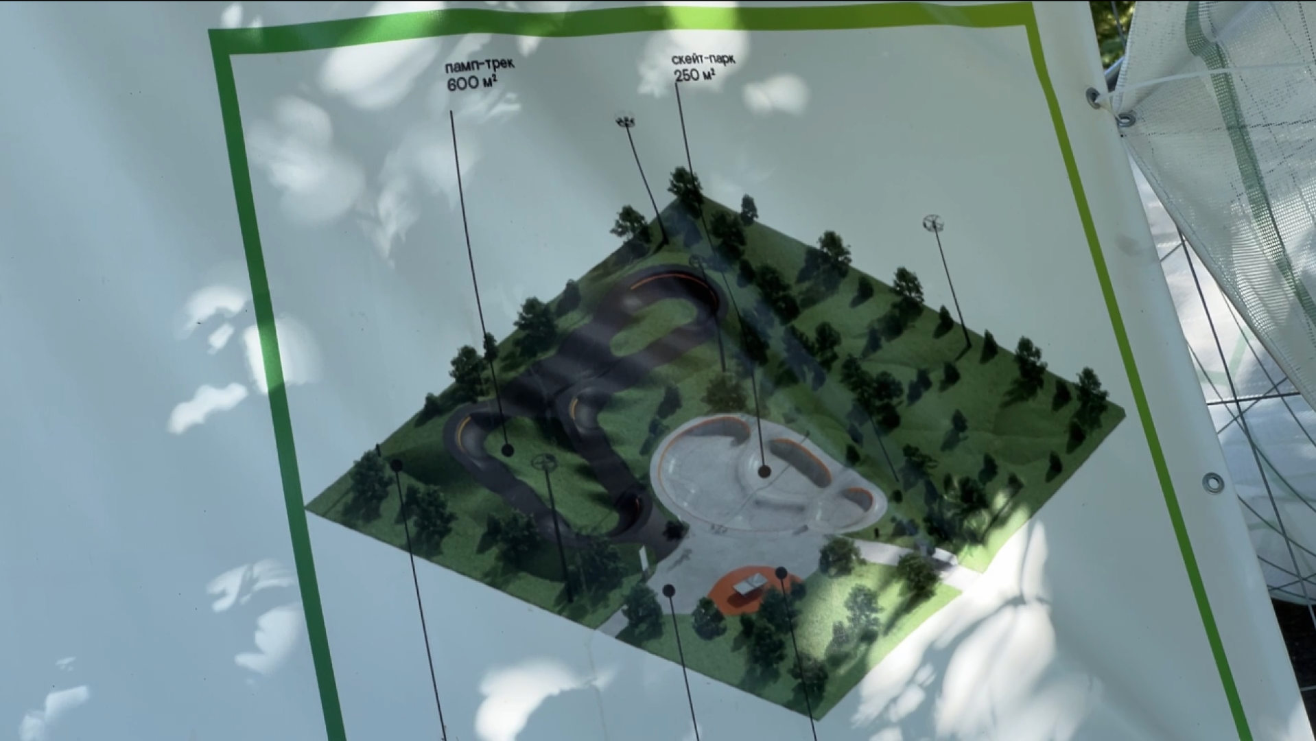 химки, сквер, благоустройство, скейт площадка, памп трек,активный отдых,