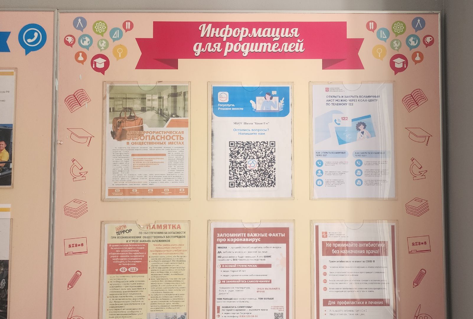 Звенигород, Образование,