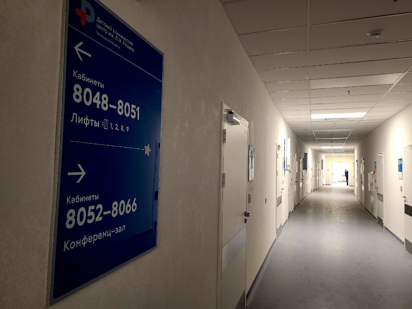 красногорск, детский клинический центр, стройка, медицина,