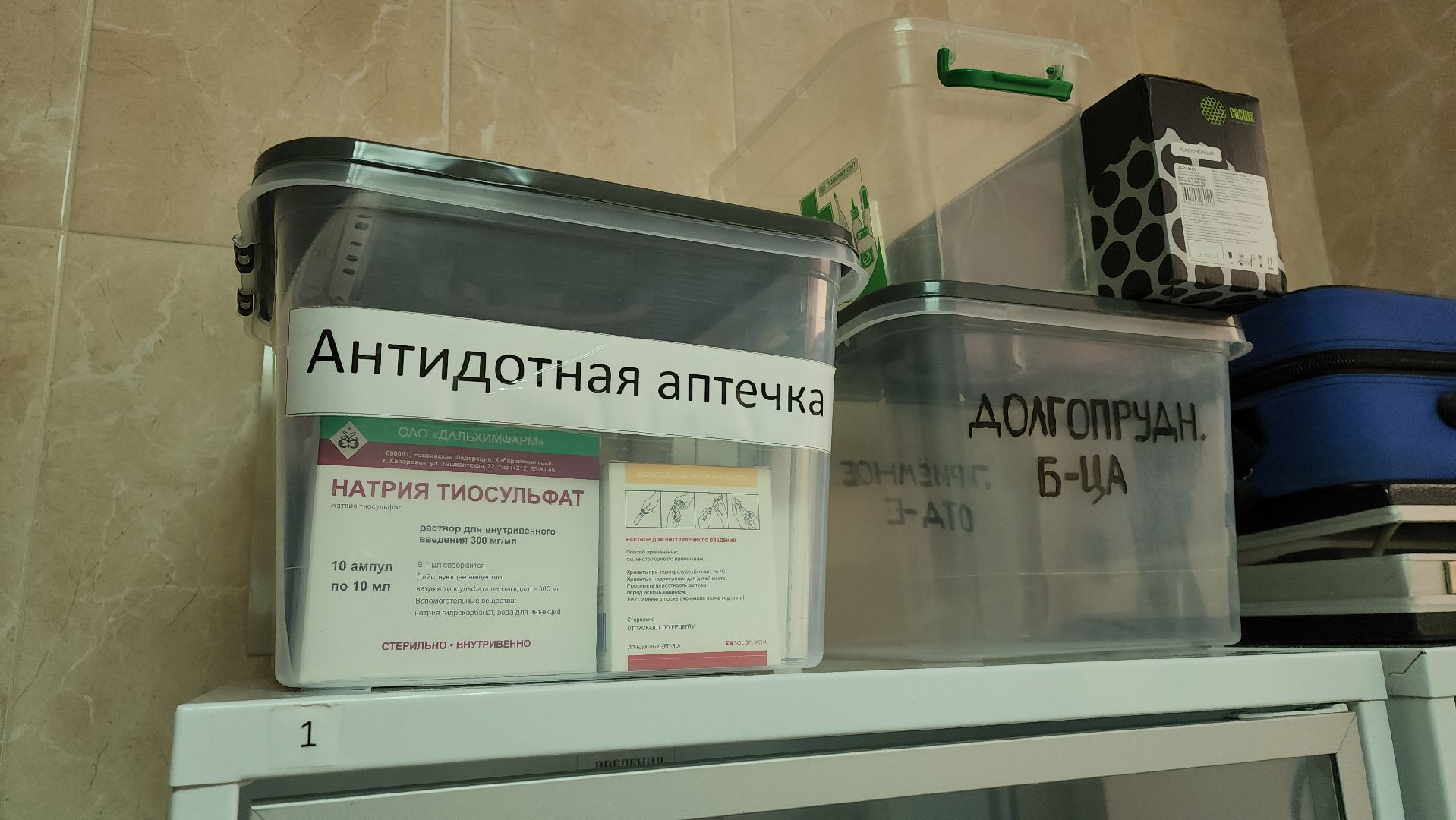 Укус змеи, Долгопрудный, первая помощь,