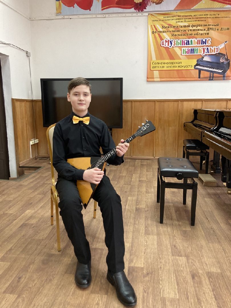 Солнечногорск, балалайка, культура, детская школа искусств, гран-при