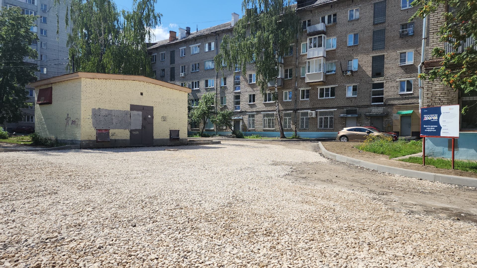 электросталь, благоустройство, благоустройство дворовых территорий, мой город,