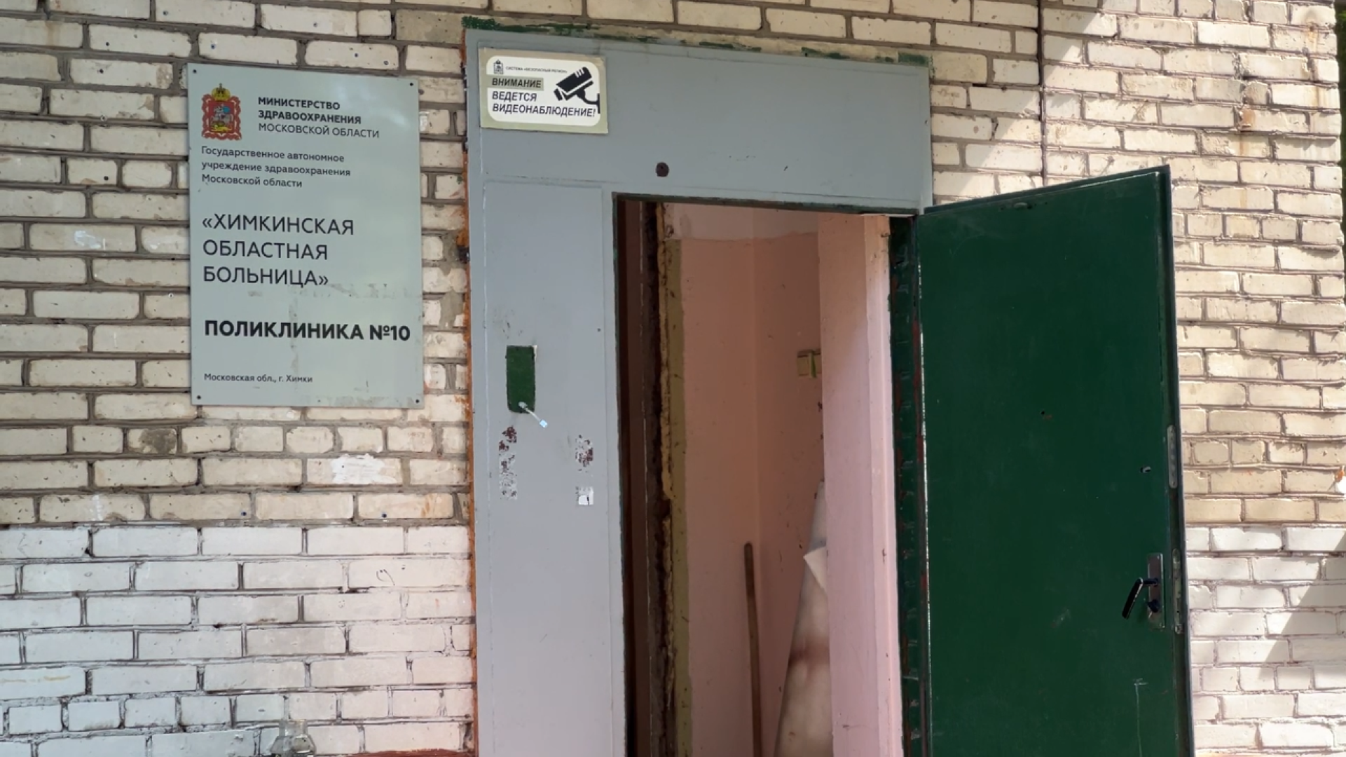 химки, поликлиника, ремонт поликлиники, капитальный ремонт,