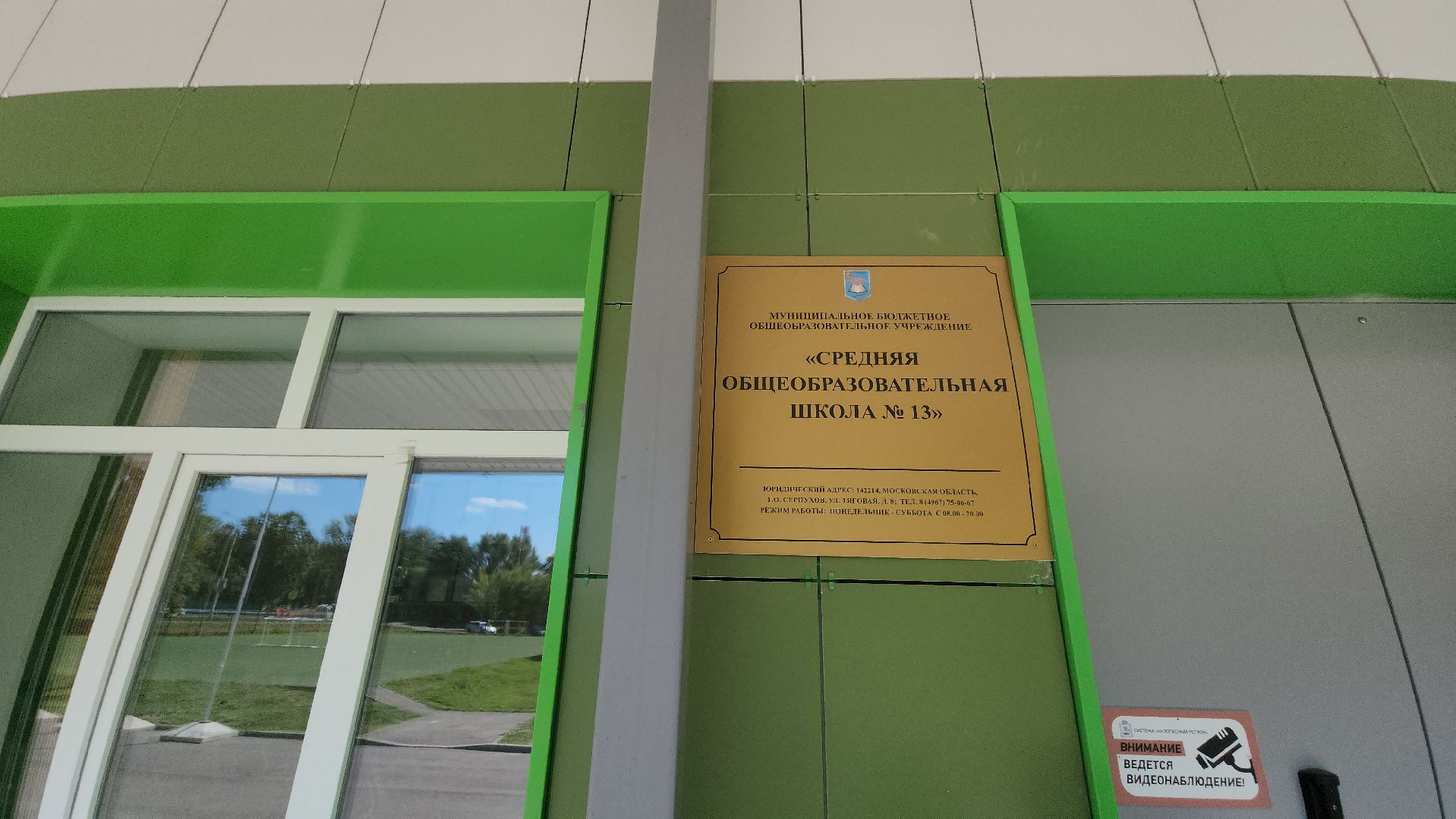 серпухов, улица тяговая, школа 13, образование, комиссия,