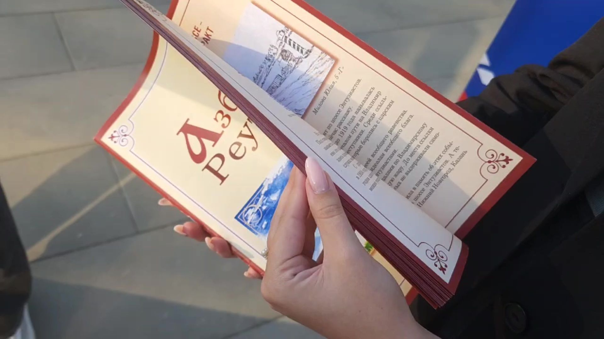 Реутов, выездная администрация, власть, разговоры о важном, проблемы, решения, книга, издательство, Азбука Реутова,