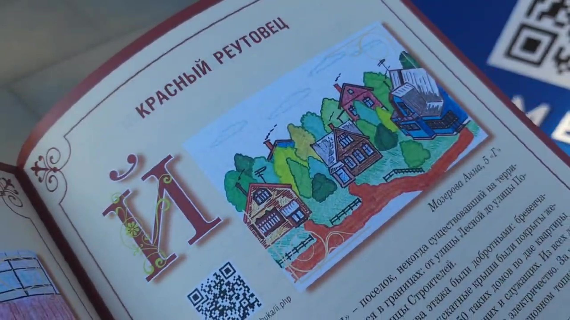 Реутов, выездная администрация, власть, разговоры о важном, проблемы, решения, книга, издательство, Азбука Реутова,