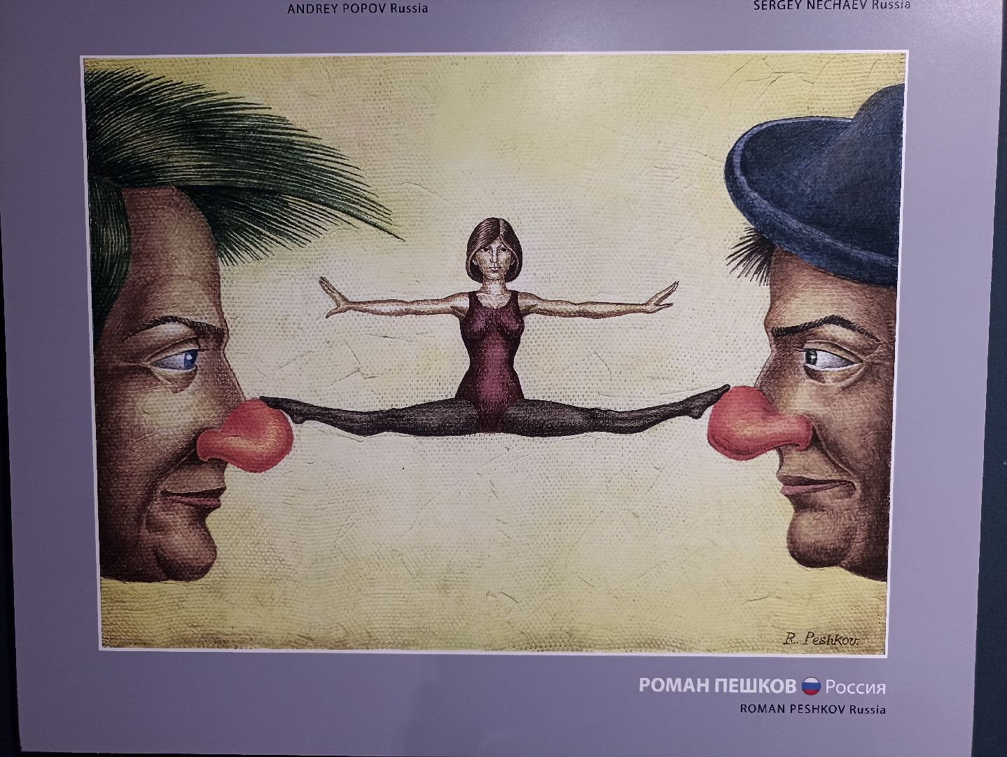 Серпухов, выставка, цирк, культура, Подмосковье