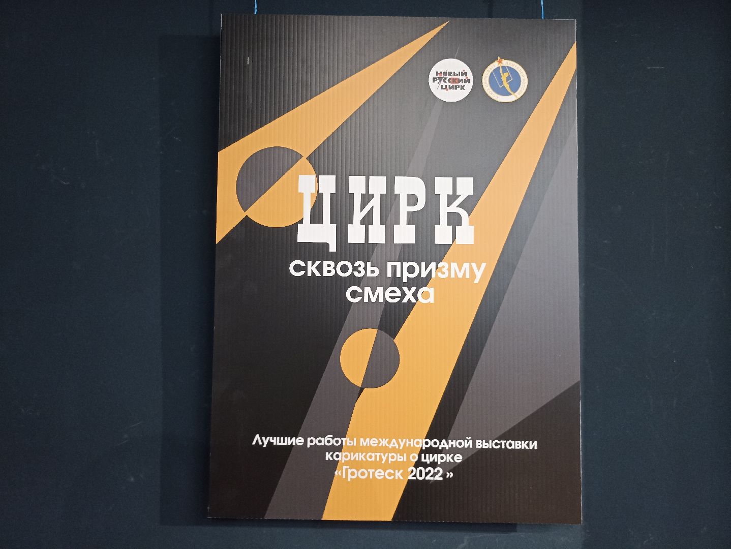 Серпухов, выставка, цирк, культура, Подмосковье