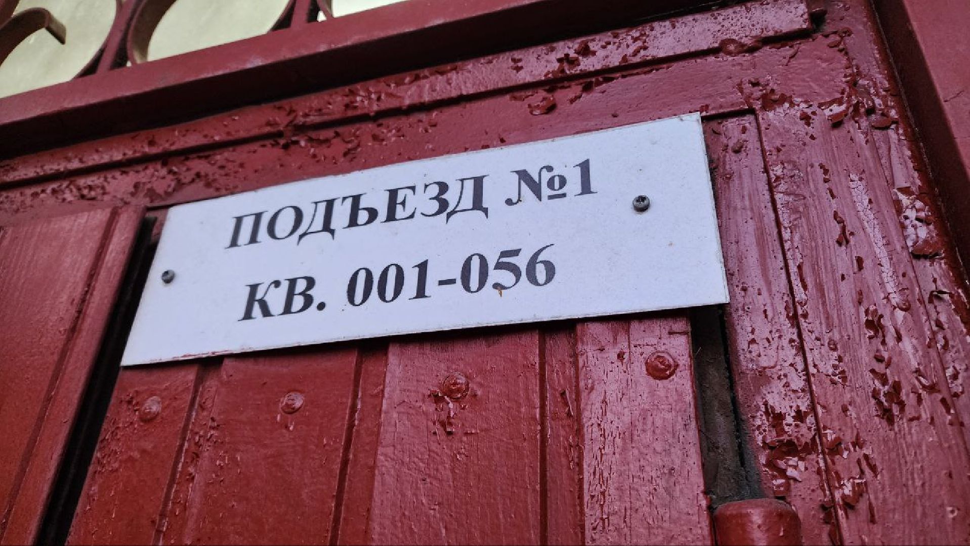 Реутов, выездная администрация, вопрос, ответ, ЖКХ, ТСЖ,