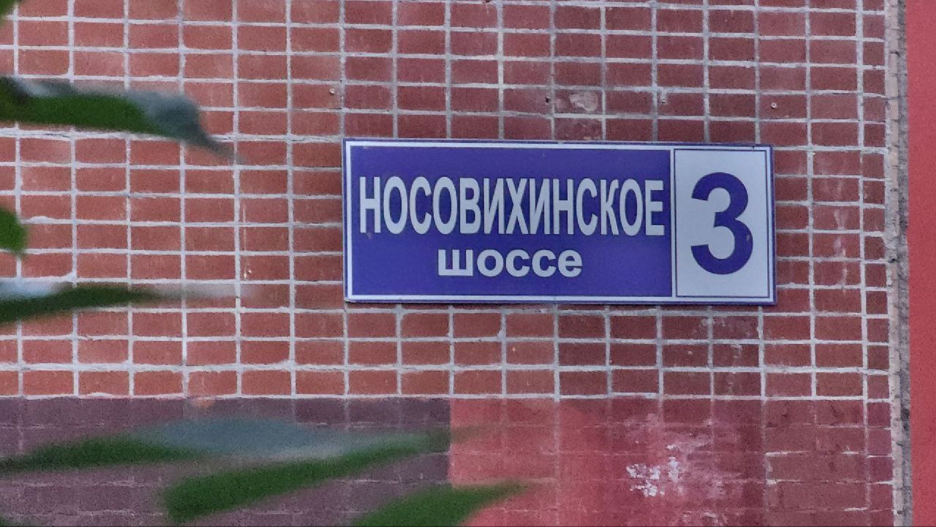 Реутов, выездная администрация, вопрос, ответ, ЖКХ, ТСЖ,