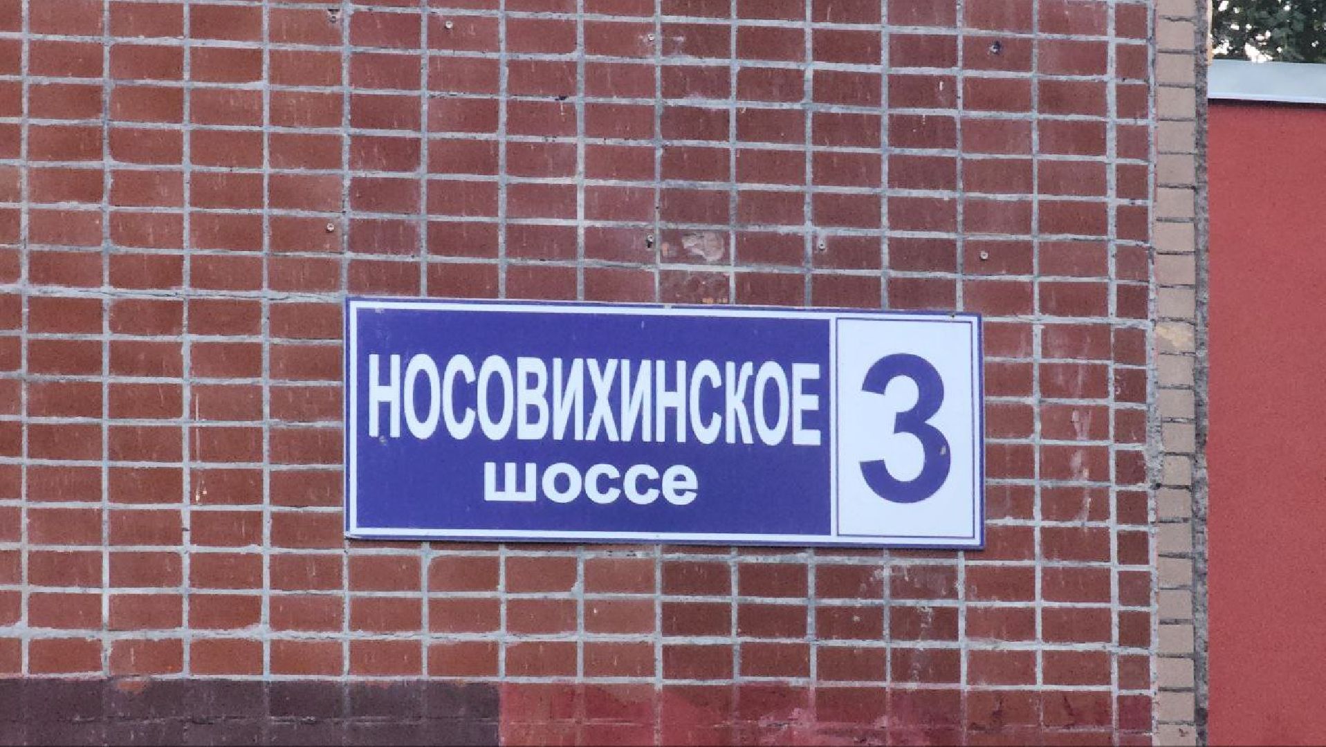 Реутов, выездная администрация, вопрос, ответ, ЖКХ, ТСЖ,