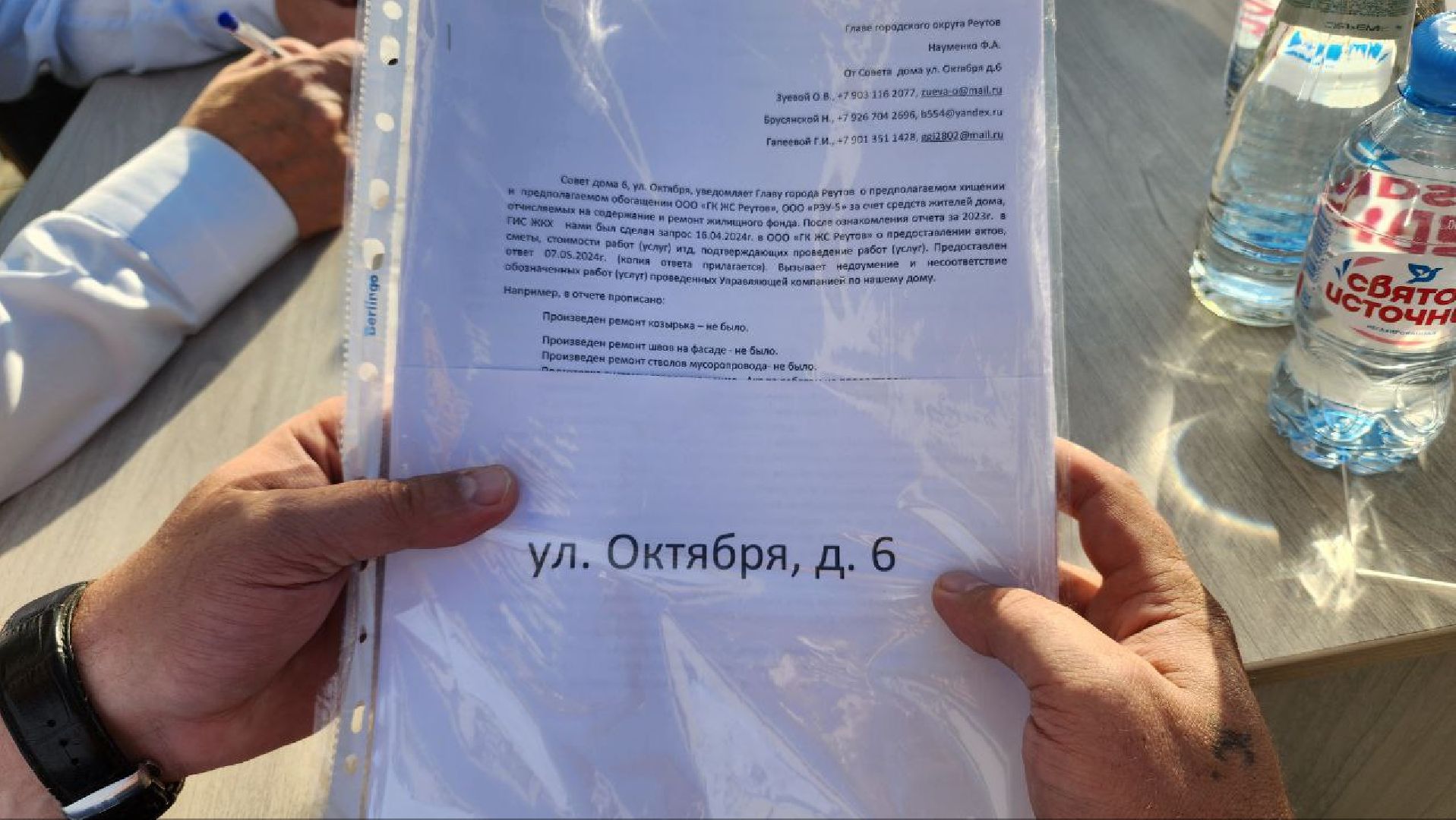 Реутов, выездная администрация, вопрос, ответ, город живет, ЖКХ, счетчики,