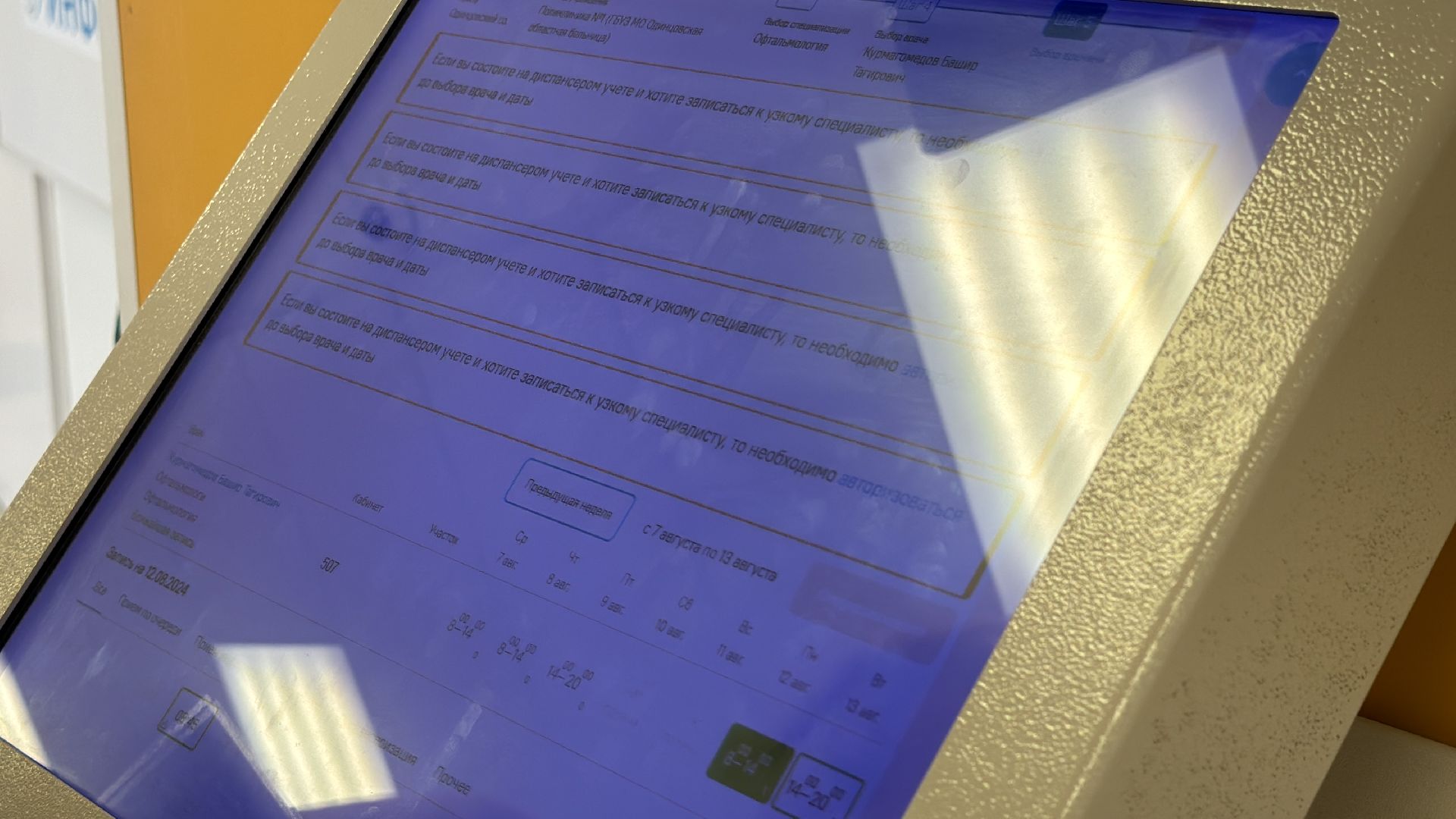 Одинцово, ВКС, Медицина, обращения жителей,