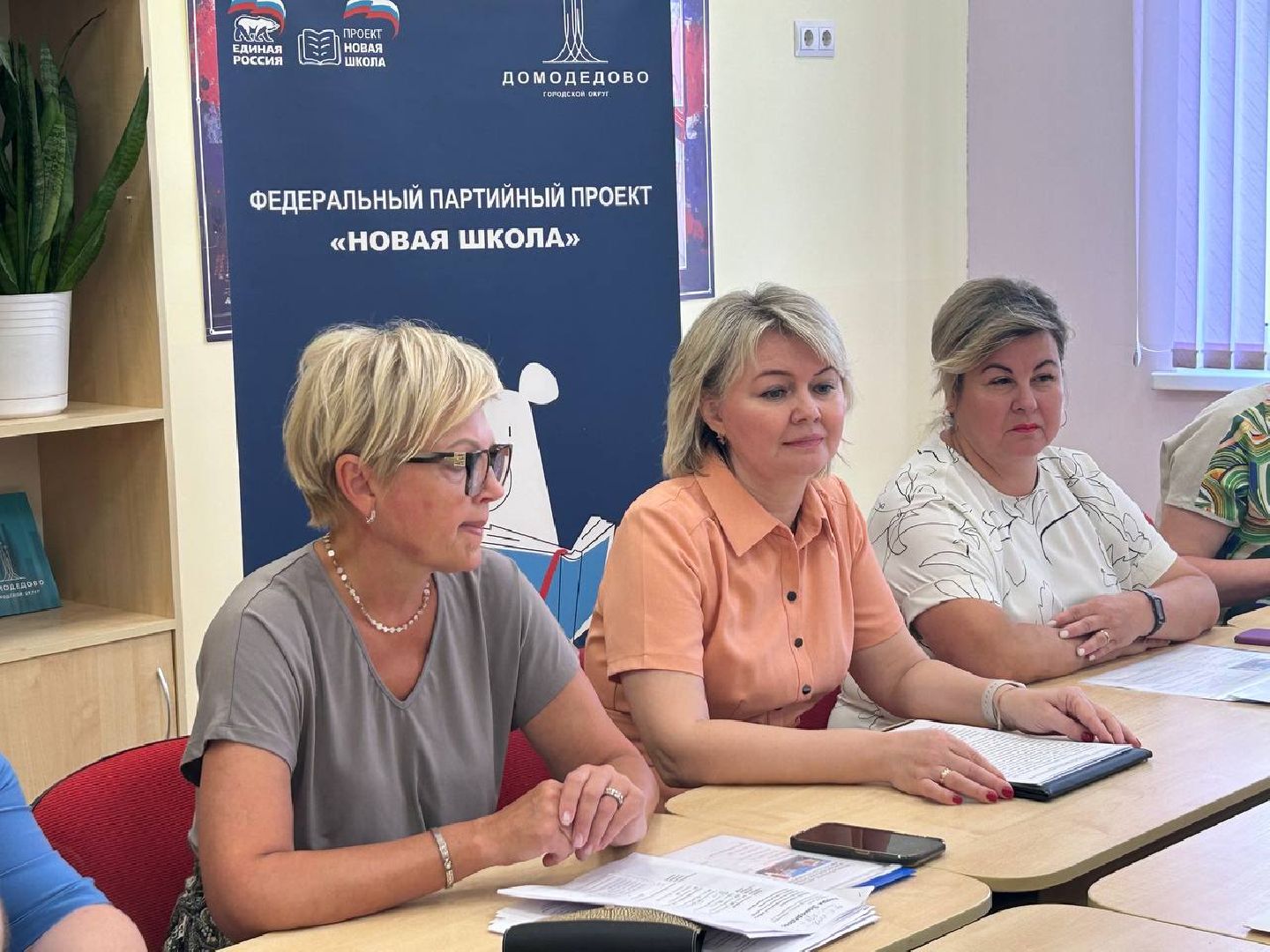 новая школа, образование Подмосковья, ЖК Домодедово парк,