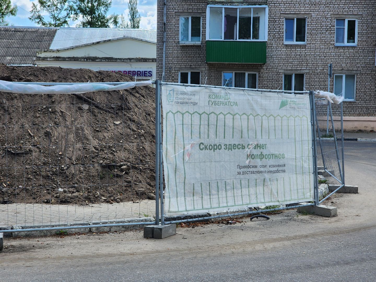 Дубна, Благоустройство, Центральная улица, Укладка плитки,