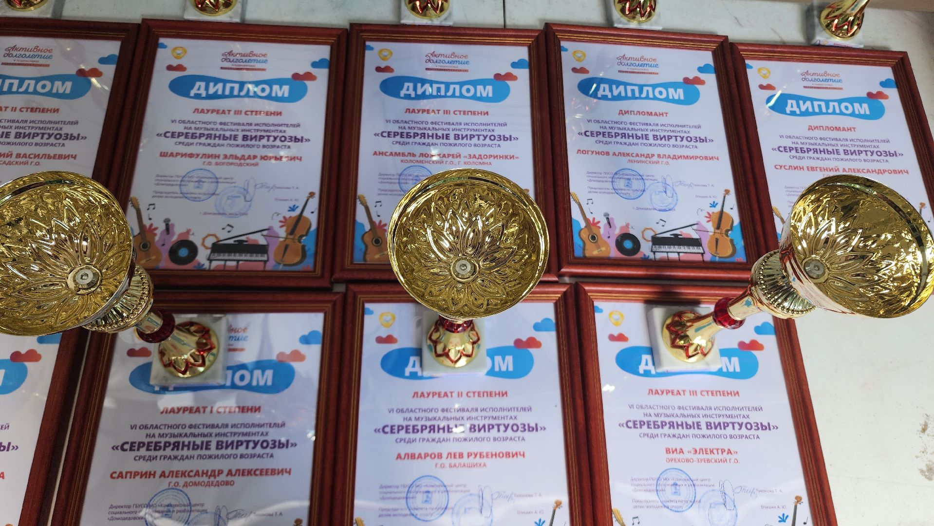 активное долголетие, Серебряные виртуозы, Домодедово, Фестиваль, Подмосковье,