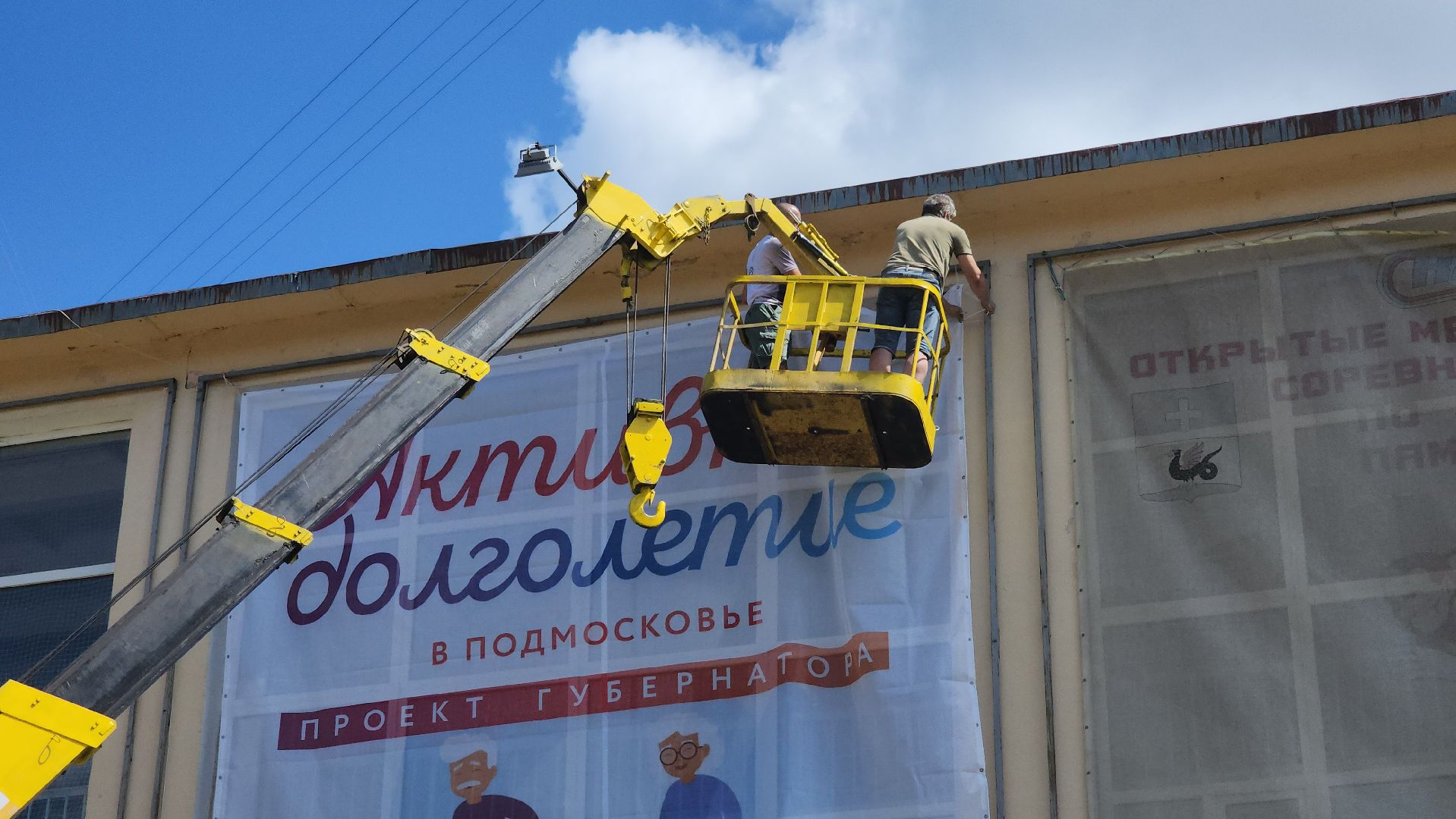 кашира, спортклуб кашира, баннеры, фбкк, кгфф, активное долголетие, легкая атлетика, бокс, футбол, автовышка,