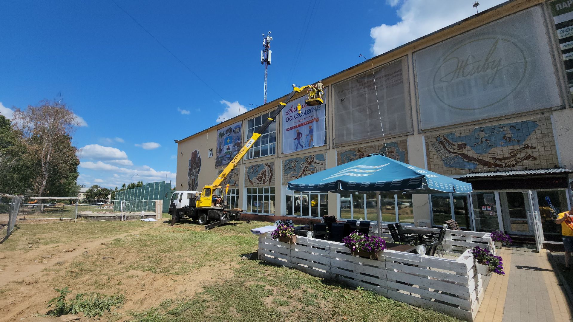 кашира, спортклуб кашира, баннеры, фбкк, кгфф, активное долголетие, легкая атлетика, бокс, футбол, автовышка,