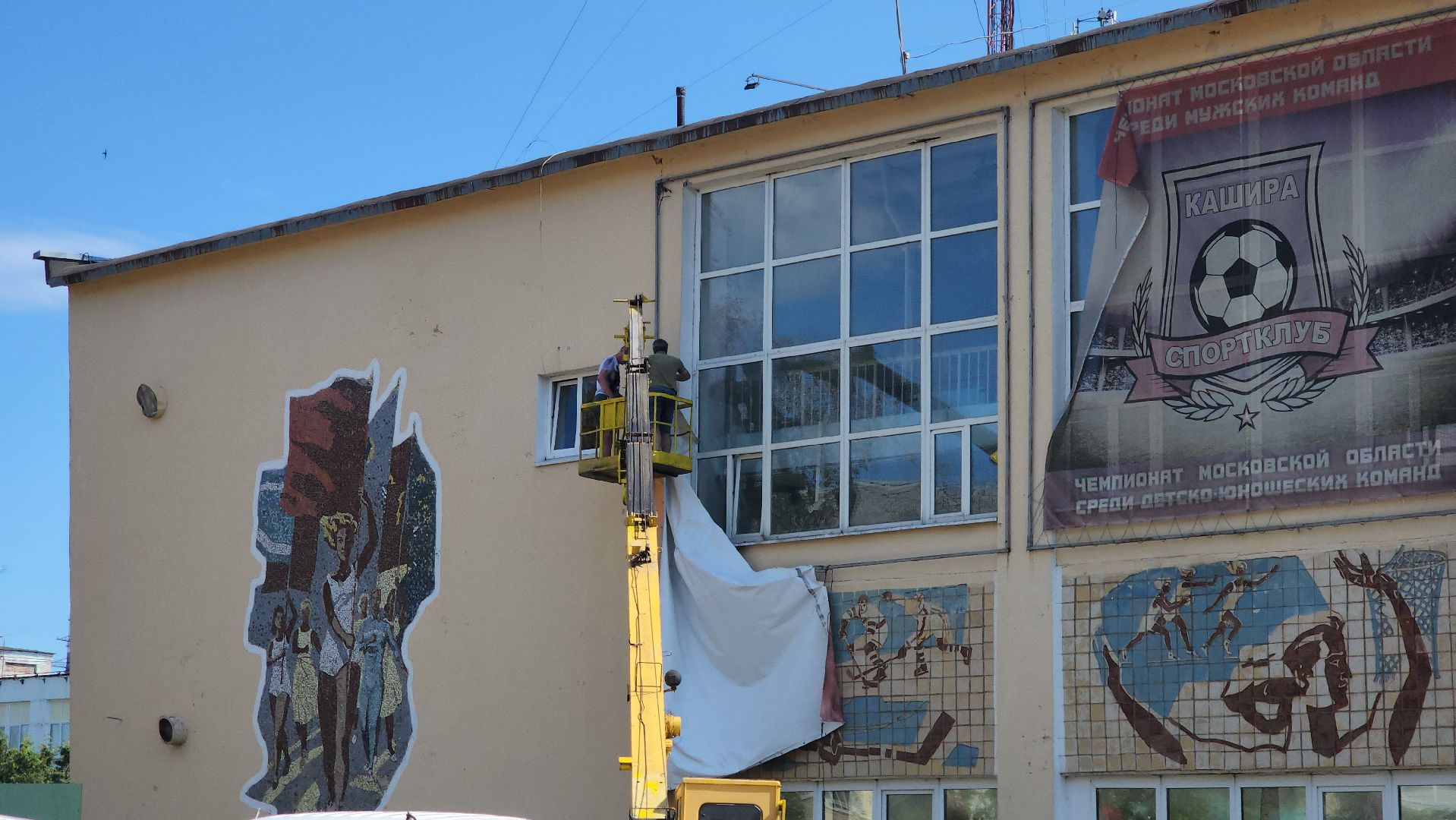 кашира, спортклуб кашира, баннеры, фбкк, кгфф, активное долголетие, легкая атлетика, бокс, футбол, автовышка,