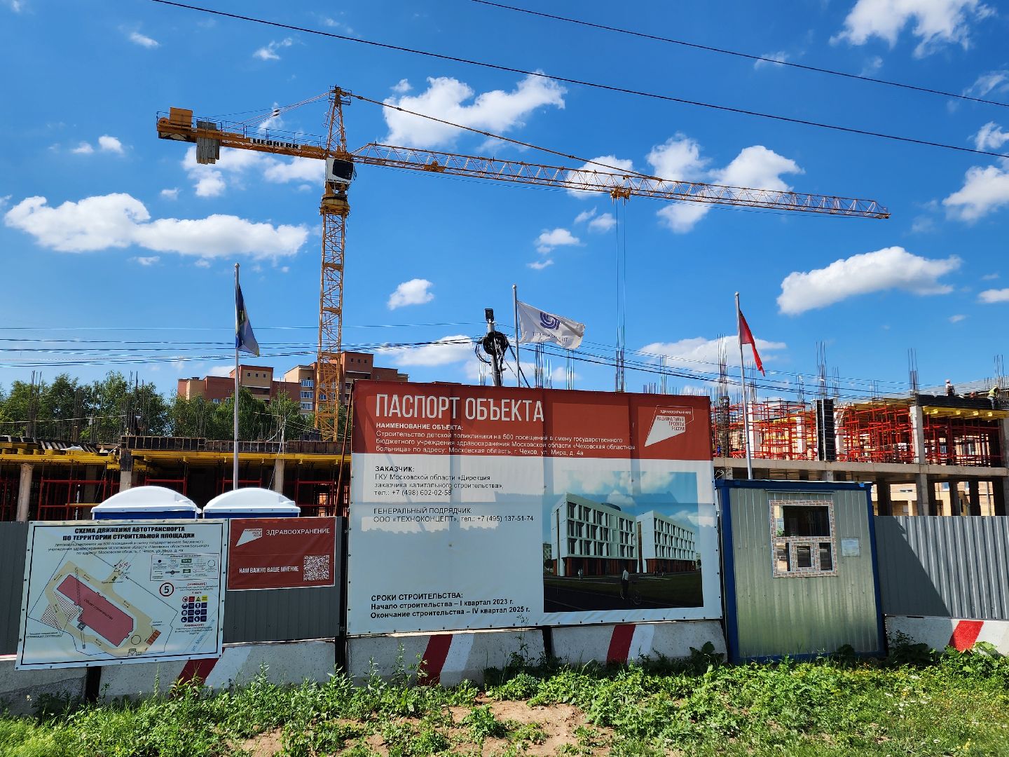 Чехов, улица Мира, детская поликлиника, строительство, строительная готовность объекта, нацпроект Здравоохранение, губернатор Московской области, строительство объектов социальной инфраструктуры,