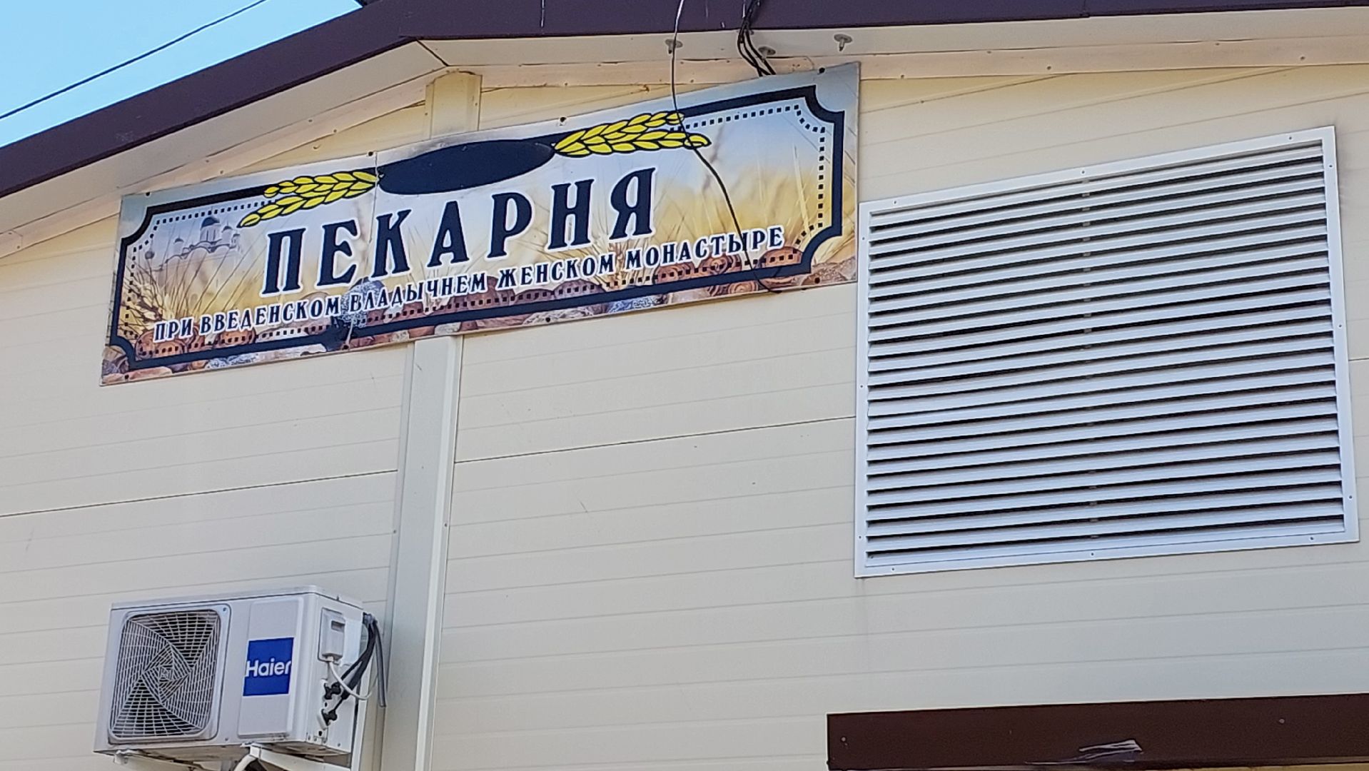 пасха, куличи, серпухов, храм, христианство, пекарня