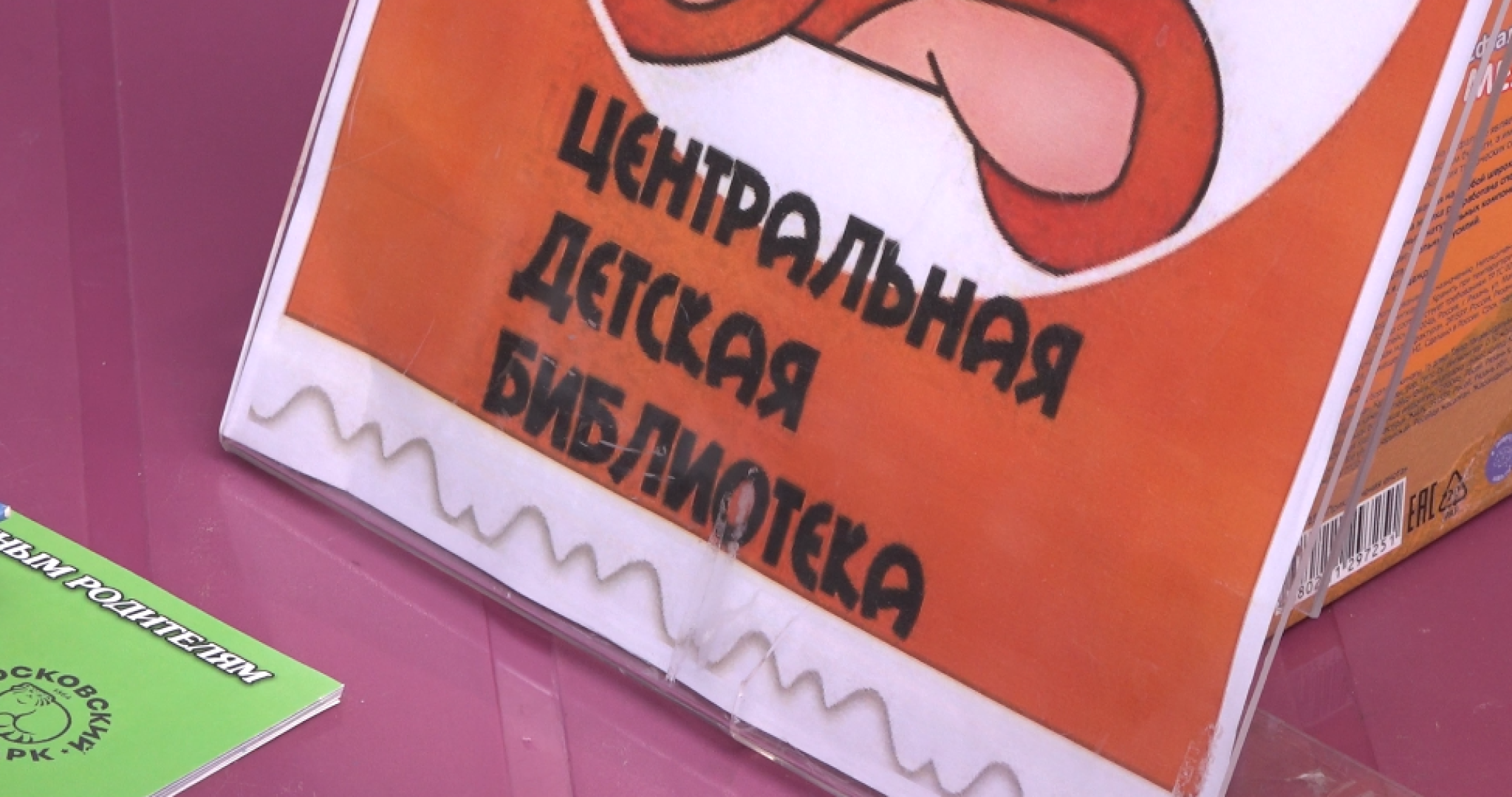 Географические чтения, Библиотека А Ахматовой, Домодедово,