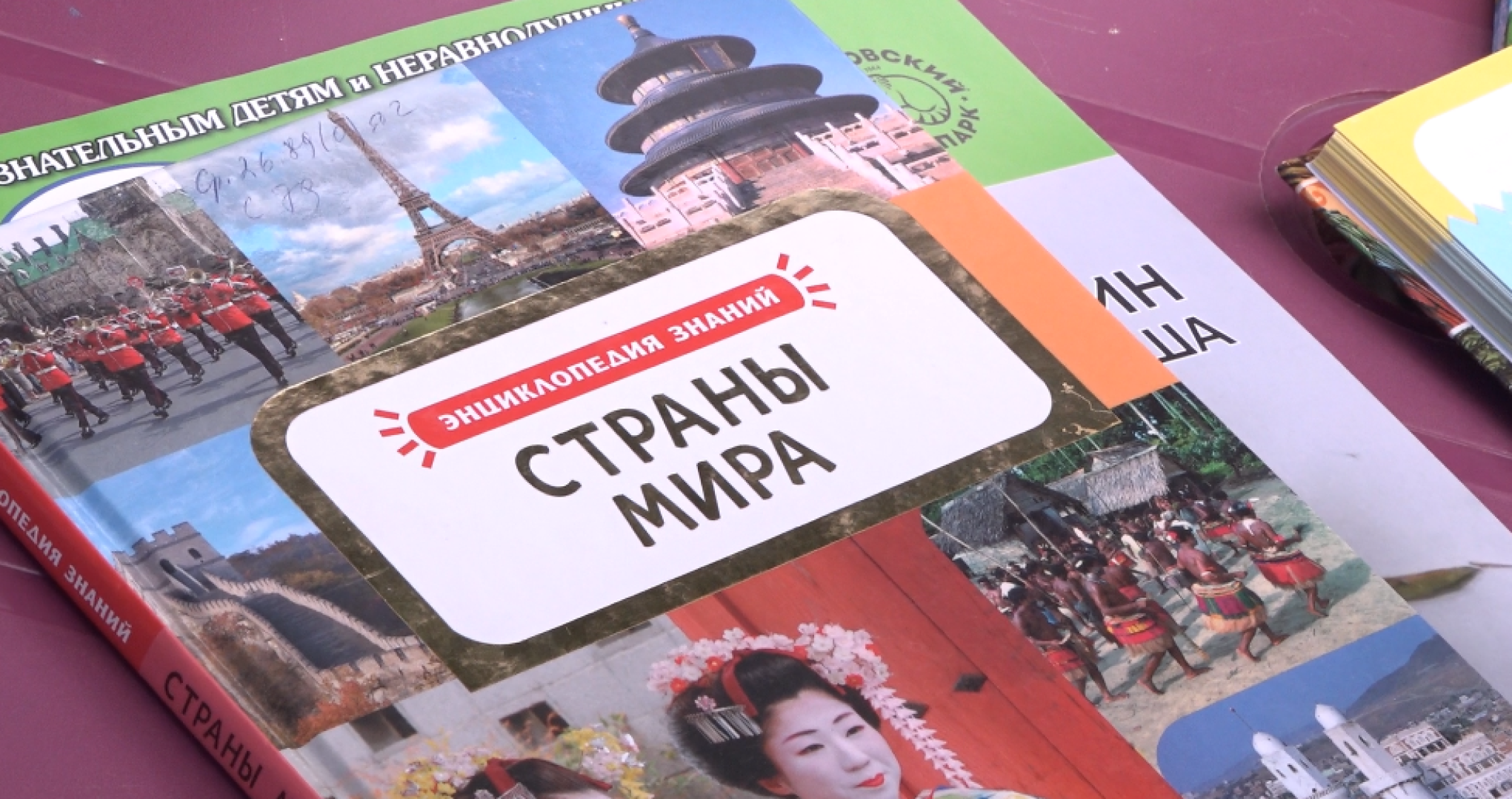 Географические чтения, Библиотека А Ахматовой, Домодедово,