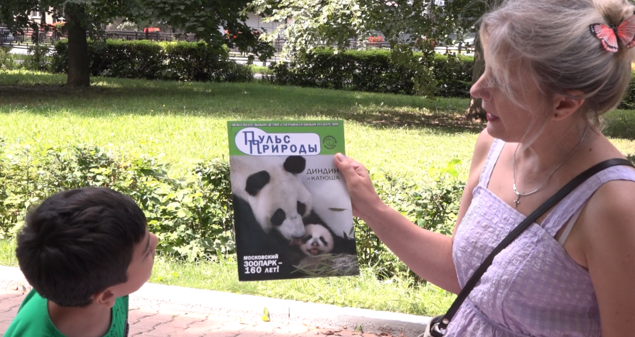 Географические чтения, Библиотека А Ахматовой, Домодедово,