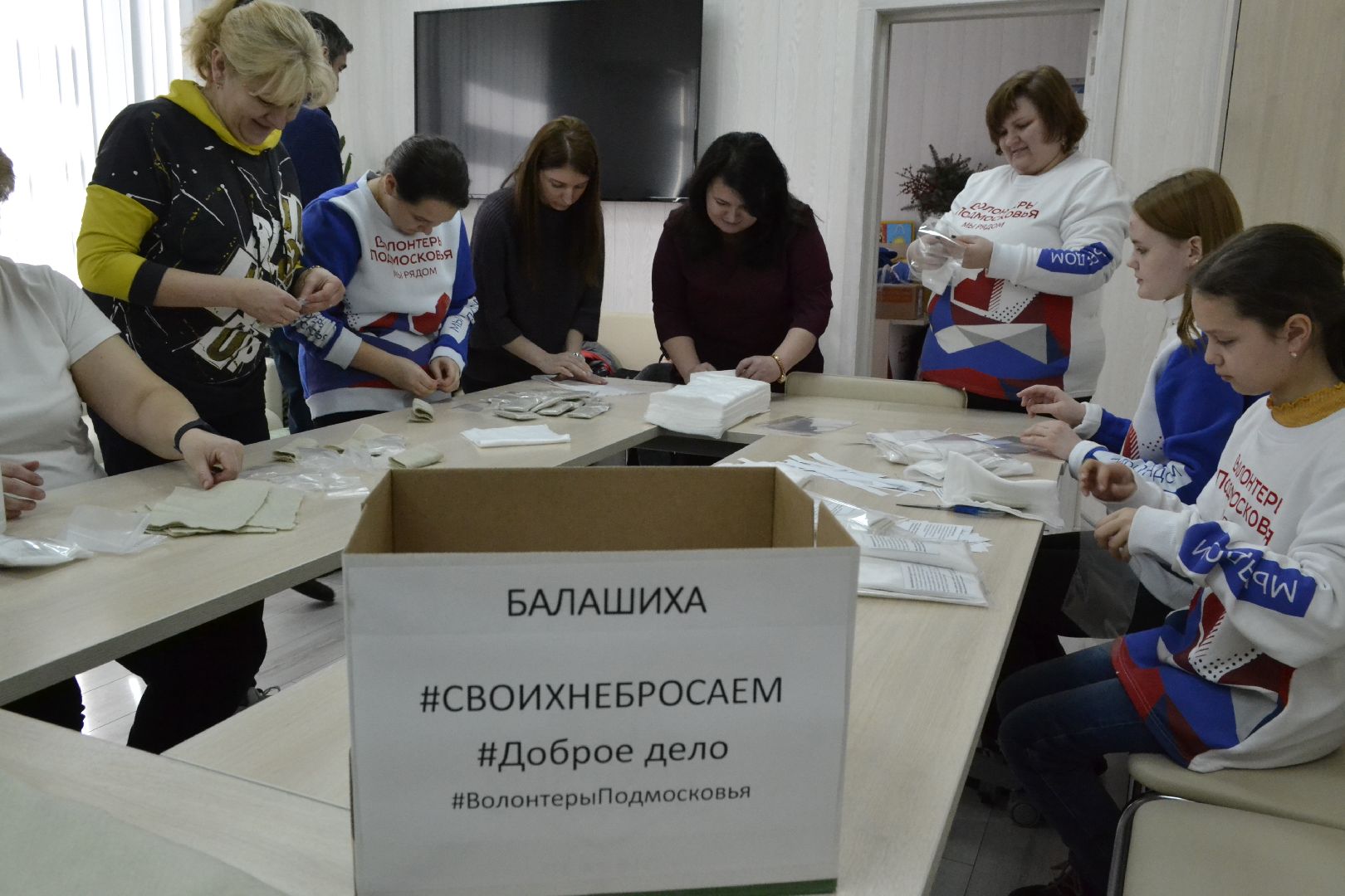 Балашиха, Подмосковье, СВО, сухой душ, военнослужащие, волонтёры