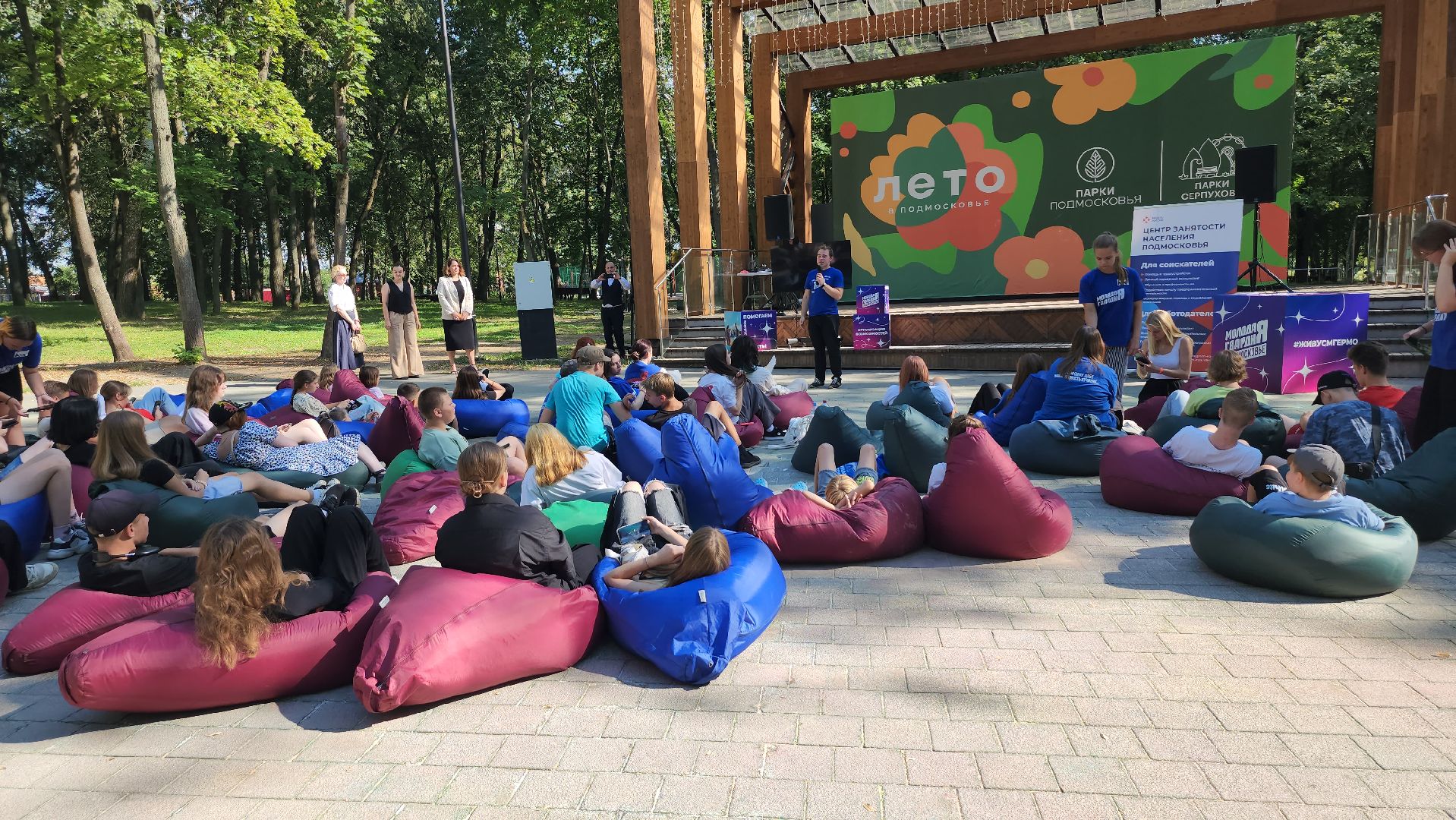серпухов, парк имени олега степанова, Центр занятости Подмосковья, интерактивная лекция, молодежь,