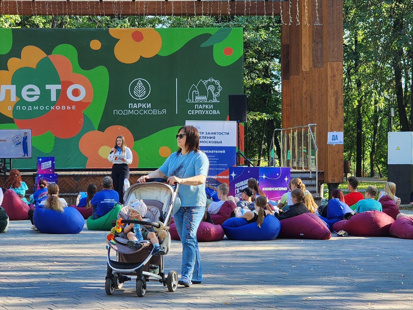 серпухов, парк имени олега степанова, Центр занятости Подмосковья, интерактивная лекция, молодежь,